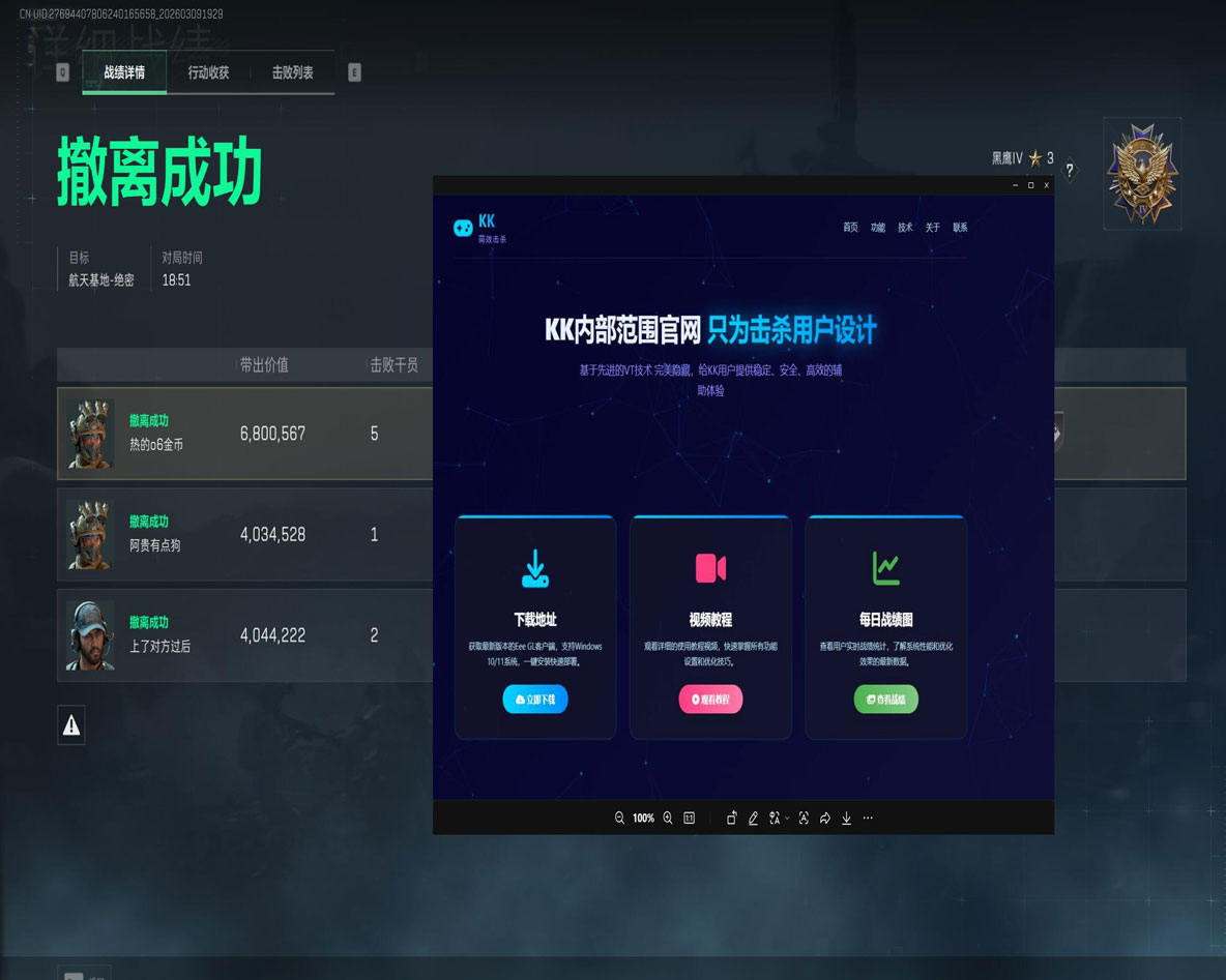 三角洲透视科技怎么弄透视自瞄效果