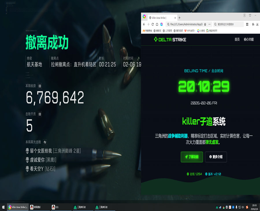 三角洲透视科技怎么弄软件效果